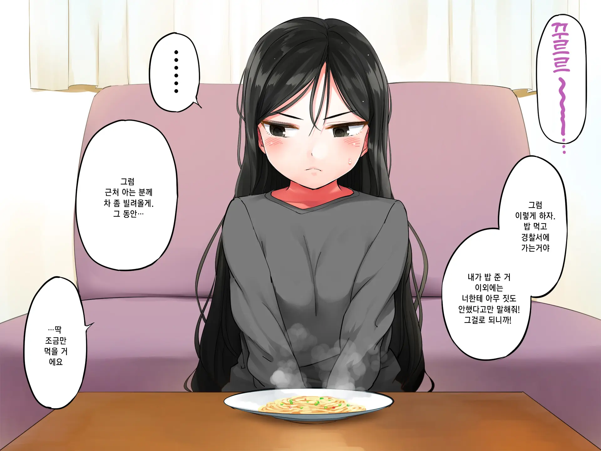 Garigari Musume O Hirottara Muchimuchi Bijo Ni Narimashite | 빼빼마른 애를 주웠더니 탱글탱글한 미소녀가 되었습니다